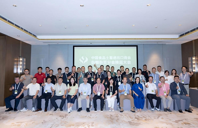 齐聚行业峰会 共商农产品贸易发展新未来