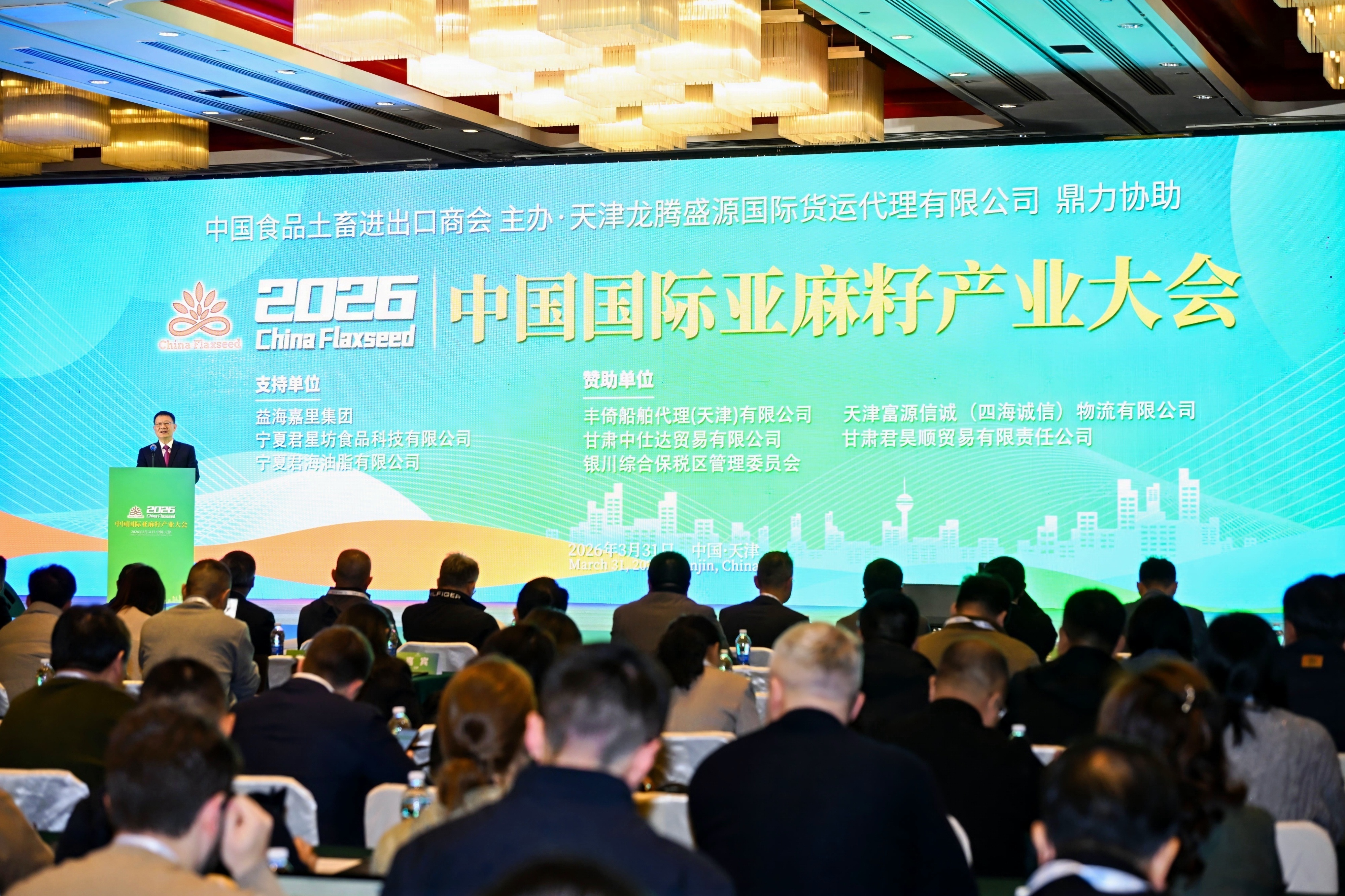 甘肃君昊顺亮相2026中国国际亚麻籽产业大会